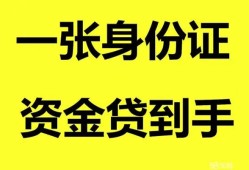 深圳28私人放贷-深圳28贷款当天放款-深圳28小额贷款地址