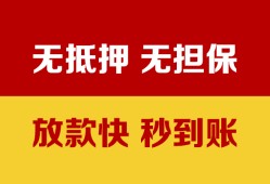 深圳28私借短借-深圳28私借空放免费上门-深圳28贷款当天放款