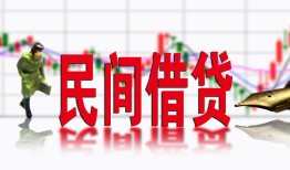 深圳28私人私人借贷-深圳28借款短借-深圳28身份证贷款在线