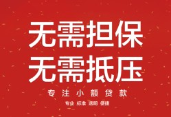 深圳28个人贷款额-深圳28小额无抵押贷款-深圳28正规短借