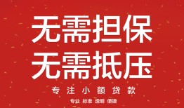 深圳28个人贷款额-深圳28小额无抵押贷款-深圳28正规短借