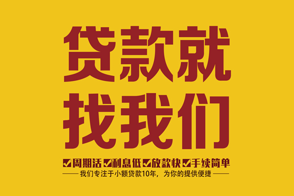 深圳28私人借钱-深圳28空放24小时上门放款电话-深圳28个人贷款联系方式
