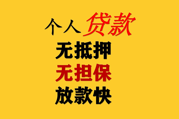 深圳28民间借贷当天放款