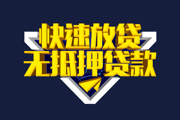 深圳28个人借贷平台