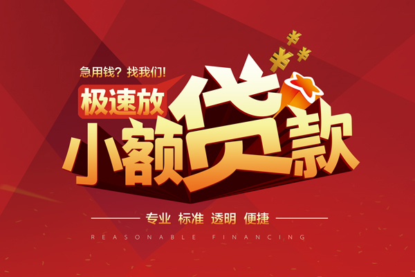 深圳28信用贷款网