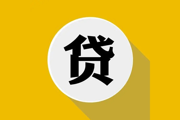 深圳28个人信用贷款