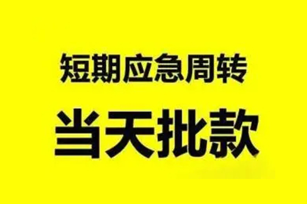 深圳28贷款私借空放