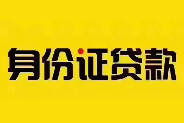 深圳28个人借贷私借