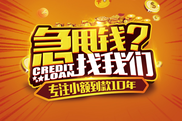 深圳28私借上门放款