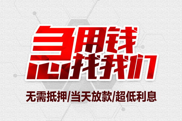 深圳28小额短借