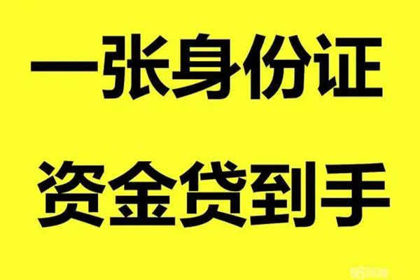 深圳28哪里可以信用贷款
