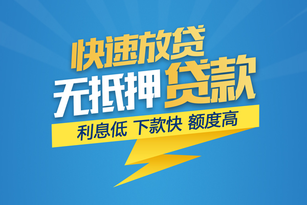 深圳28个人借贷款