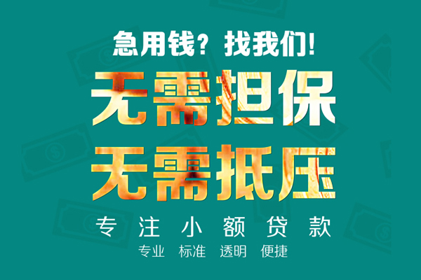 深圳28借私借