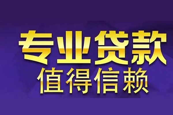 深圳28本地身份证贷款