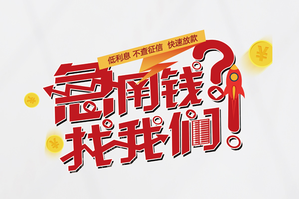 深圳28私借空放先息后本