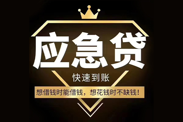 深圳28网上小额贷款