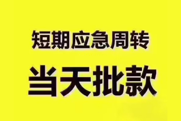 深圳28短拆垫资