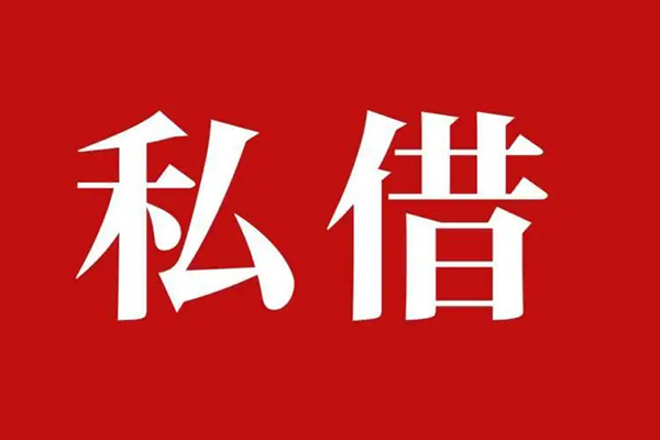 深圳28借款当天放款水钱