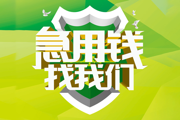 深圳28私借空放直接上门