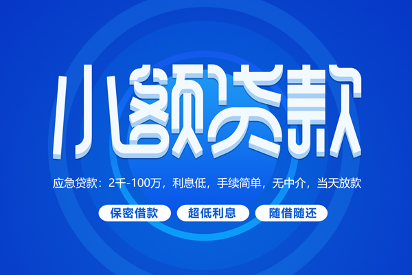 深圳28个人消费贷款