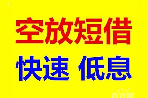 深圳28借贷个人