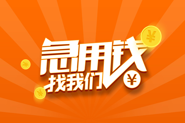 深圳28哪里有民间借贷