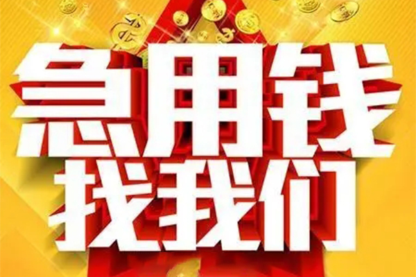深圳28快速小额贷款