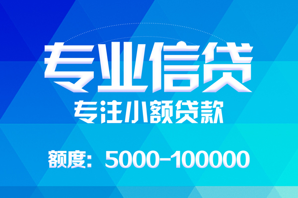 深圳28贷款个人贷款