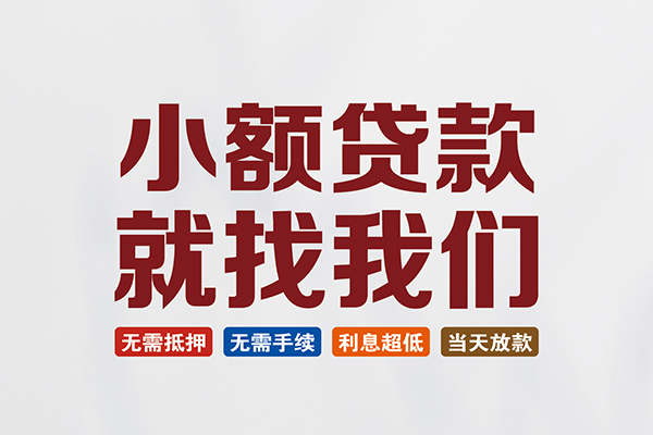 深圳28私人放贷